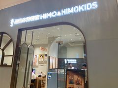 -海马体照相馆(上海月星环球港店)
