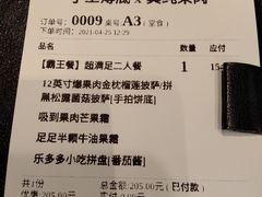 -乐凯撒披萨(东方新世界店)
