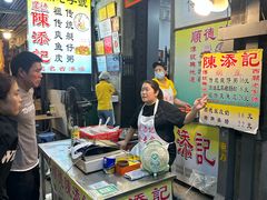 -陈添記·祖傳爽鱼皮·西关老字号(广州首店)