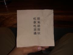 -RMK Shochu Bar(三诺店)