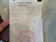 -王興記(中山路店)