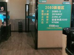 -网鱼电竞(杨浦中原店)