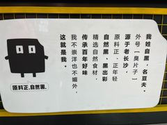 -自黑豆夫·臭豆腐夹馍(四海唐人街店)