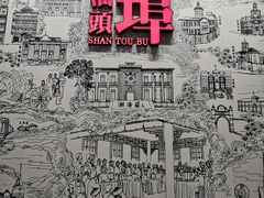 -汕头开埠文化陈列馆