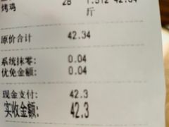 -兴宁桥烤鸡(白鹤店)
