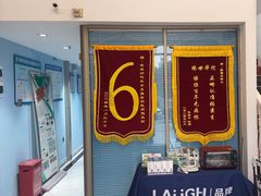 -深圳乐孚正强口腔诊所(宝体店)