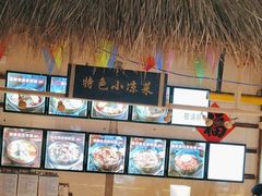 -聚合鑫东北熏酱熟食麻辣面(长阳店)