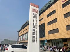 -中国丹阳眼镜城