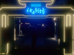 -Helens海伦司小酒馆(广州永庆坊店)