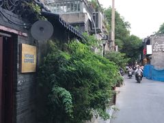 -VOYAGE COFFEE(北锣鼓巷店)