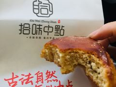 -拾味中点(泺文路店)