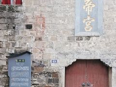 -镇远古城-炎帝宫