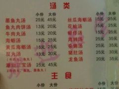 android_upload_pic-潮汕铺老店(甜水井店)