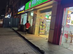 -锅圈食汇火锅烧烤食材超市(仁和花园店)