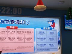 -成都浩海立方海洋公园