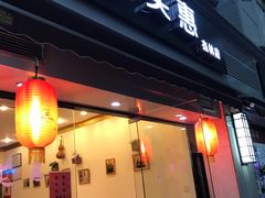 -小实惠嘉(威海路店)