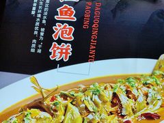 -人民公社大食堂(张家湾店)
