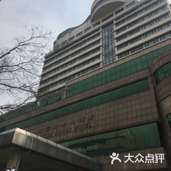 圆山大酒店图片-北京三星级酒店-大众点评网
