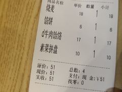 -牛马行牛肉饸饹铺(长春总店)