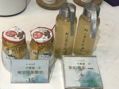 -好一朵茉莉花(老门东店)