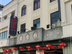 门面-叶受和(观前街店)