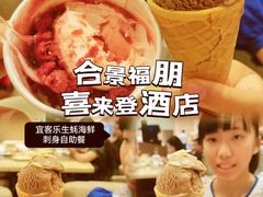 -广州天河合景福朋喜来登酒店
