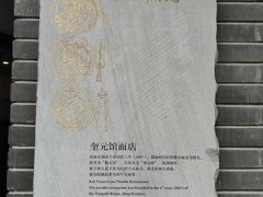 -奎元馆.百年奎元.非遗传承(西湖边的解放路店)