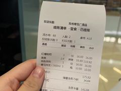 -有家酸菜鱼(苏州绿宝广场店)
