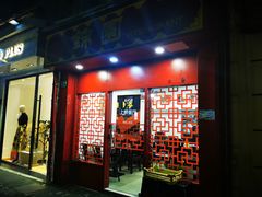 门面-蟹黄鱼面·锦园(定西路店)