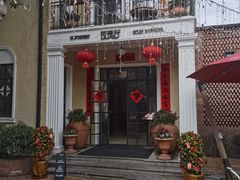 -玫瑰厅上海菜(兴国路店)