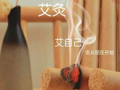 -莱仪堂艾灸经络养生馆(九亭一店)