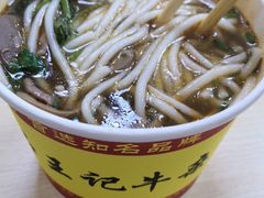 -江三王记牛杂馆(总店)