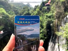 门面-古龙峡云天玻霸