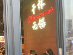-本色.小马哥烧烤(无锡九里仓店)
