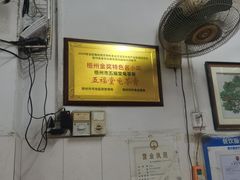 -五福堂龟苓膏(河东北山店)