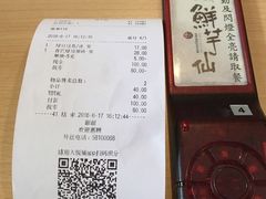 账单-鲜芋仙(南开大悦城店)