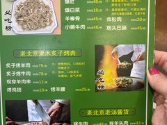 -清真·鸦儿李记·小馆(后海店)
