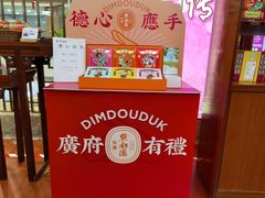 -点都德(汇盈广场店)