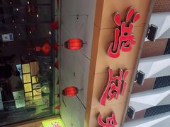 -鸿运兔·手撕烤兔(天府广场店)