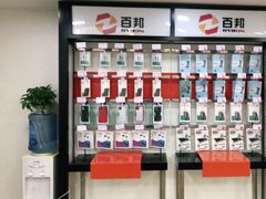 -百邦苹果官方授权维修(文景大厦店)