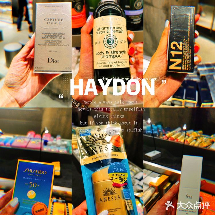 💄深圳第一家高端美妆集合店—HAYDON黑洞