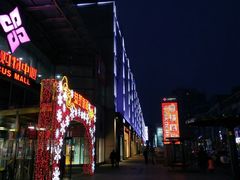 -方恒购物中心(望京小街店)