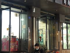 门面-518豆腐干(总店)