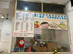 -黑竹香鸡(营和巷店)
