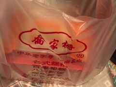 -乔家栅(大华二路店)
