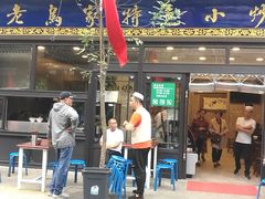 门面-老乌家特色小炒泡馍(大皮院店)