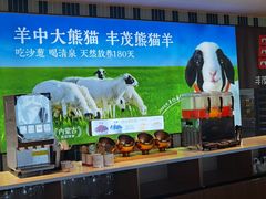 -丰茂烤串(公园店)