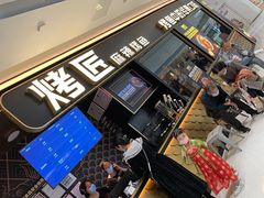 -烤匠麻辣烤鱼(青羊万达店)