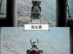 -武当山风景区