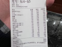 -酣庭院(红松东路店)